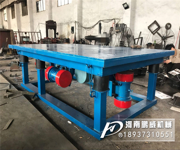 混泥土振動平臺