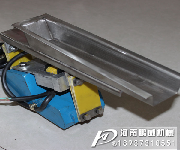 電磁振動給料機