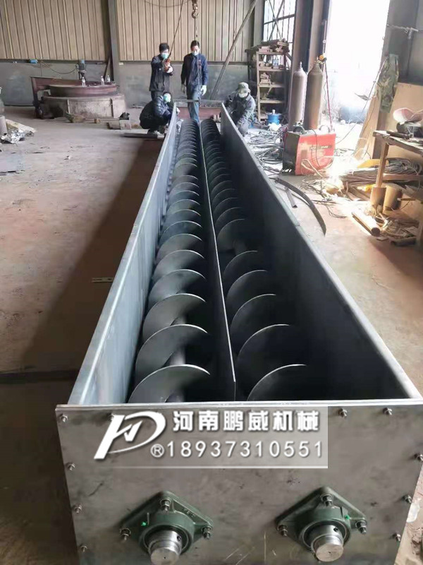 雙螺旋給料機