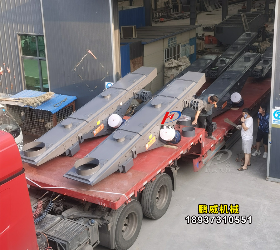 焦炭長距離振動輸送機