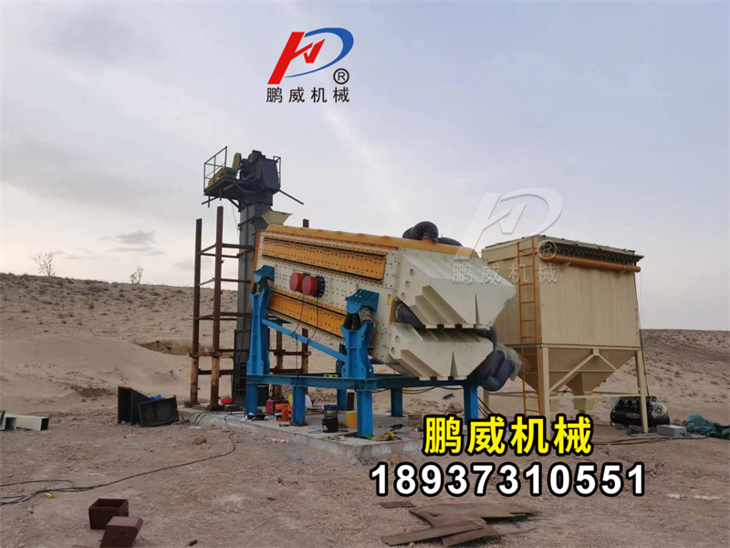 2060雙進式馳張沸騰篩壓裂沙使用安裝現場