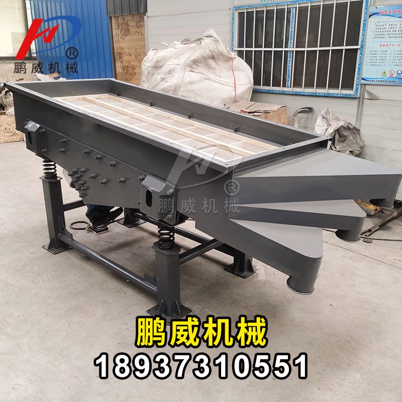 單層直線振動(dòng)篩