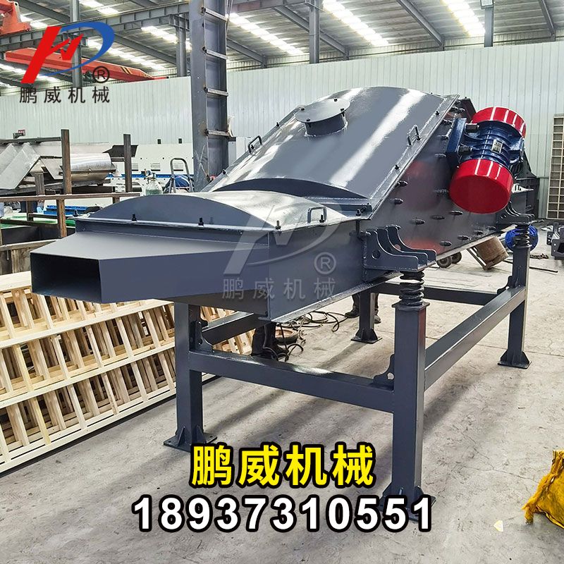 單層直線振動(dòng)篩