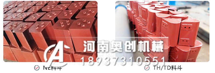 各種型號的斗式提升機料斗的規格尺寸及料斗的工作方式