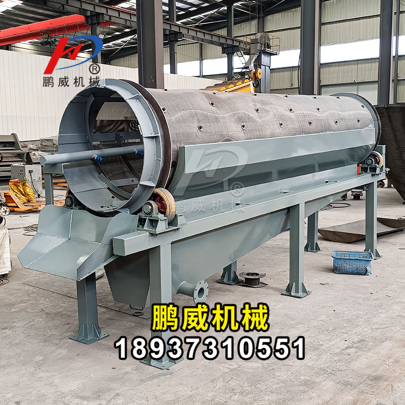 無軸水洗滾筒篩
