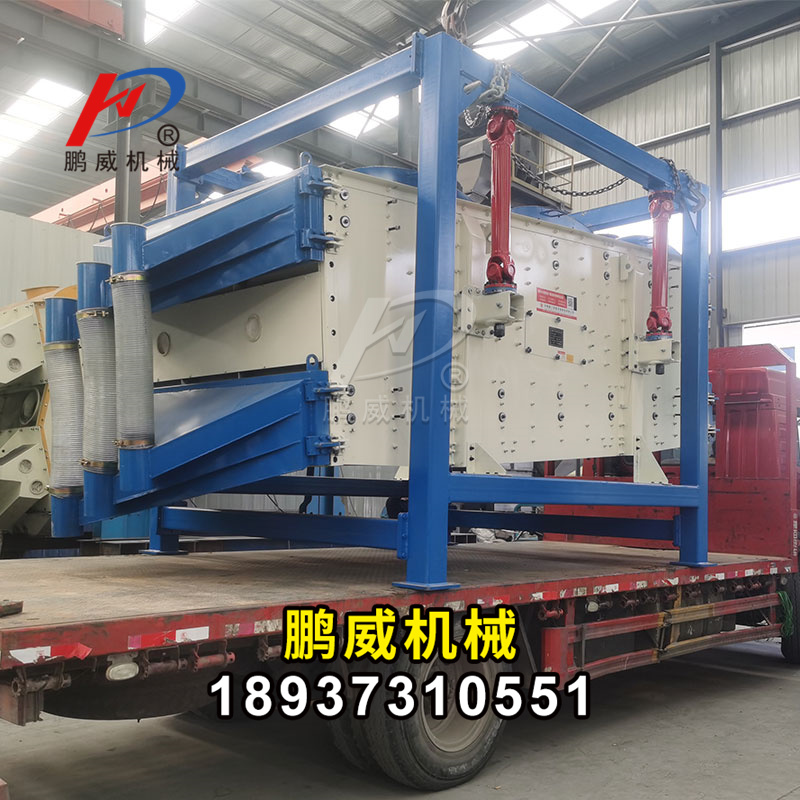 石英石方形搖擺篩