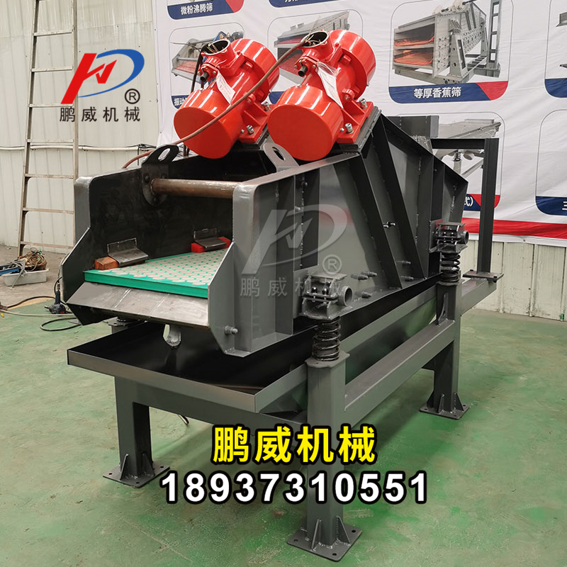 礦用脫水振動篩