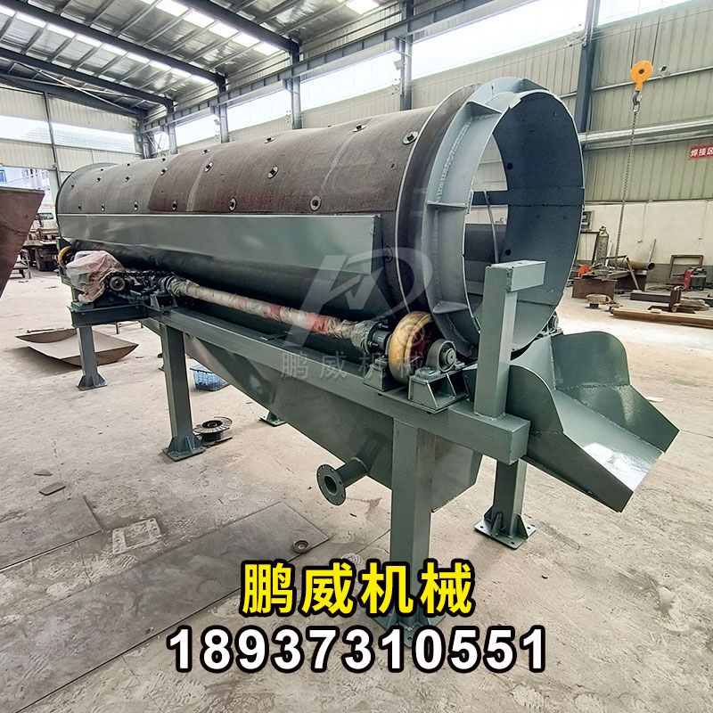 滾筒式垃圾篩分機