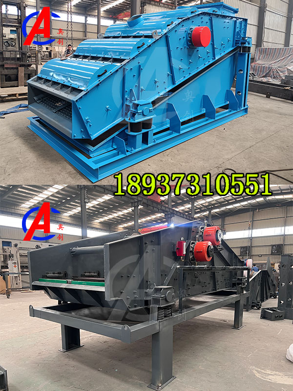 砂石骨料篩分分級設備