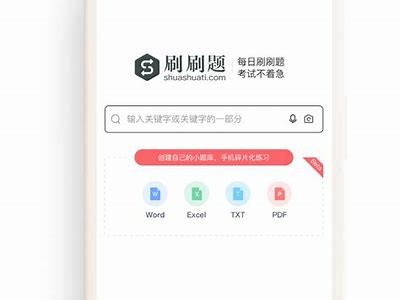 河北成人本科免费刷题app推荐