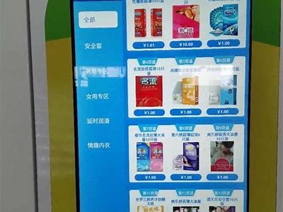 成人自助售货机全国免费投放合作