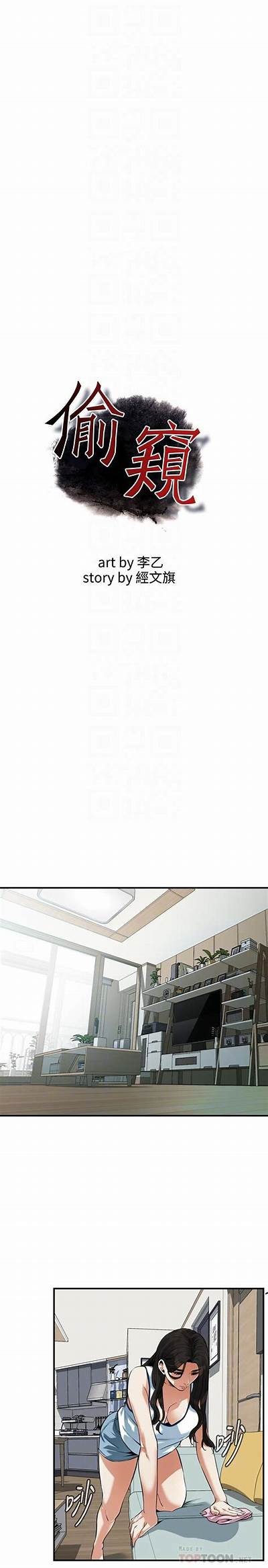 偷窥成人漫画免费在线阅读