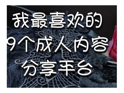 最新成人无码免费AV资源
