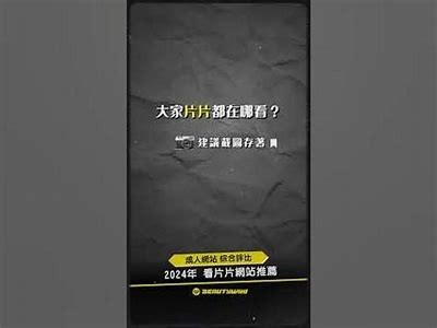 免费在线成人网站观看指南