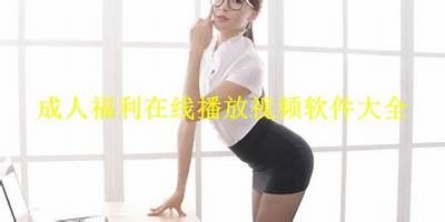 成人野战资源免费分享网站