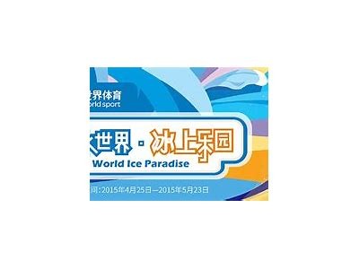 濮阳游乐园成人门票是否免费？