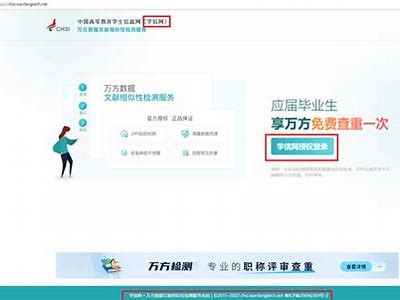 维普网免费查重成人高考论文