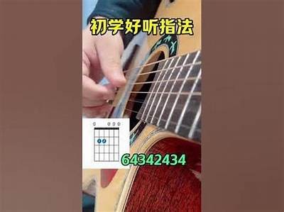 成人吉他视频课程免费学习