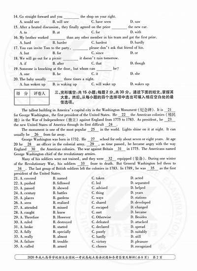 成人高考试题免费下载