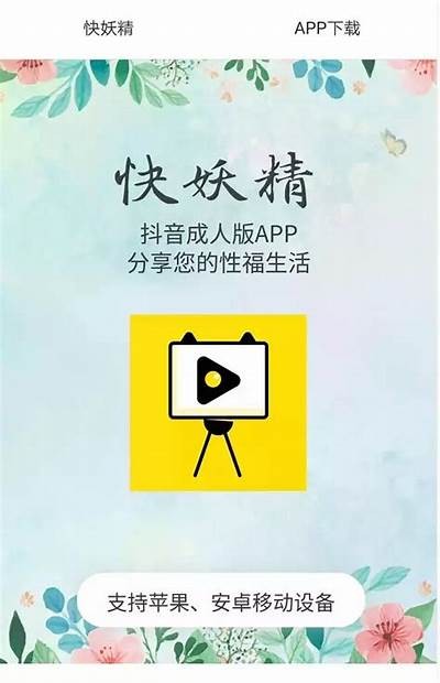 花秀视频成人版免费观看