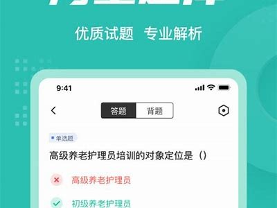 护理成人本科刷题app免费下载