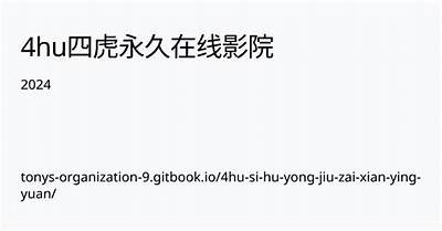 四虎在线成人免费视频网站