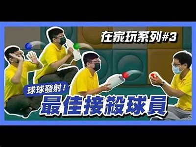 成人拍球游戏视频教学免费观看