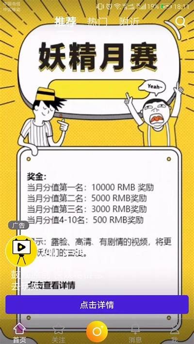 抖音成人版免费VIP会员获取攻略与使用指南