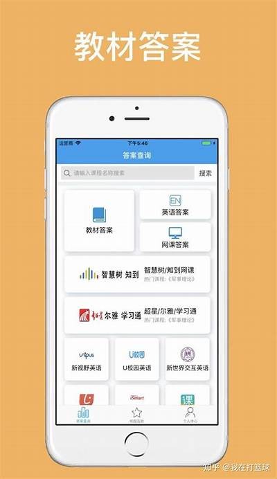 成人搜题软件推荐：免费好用