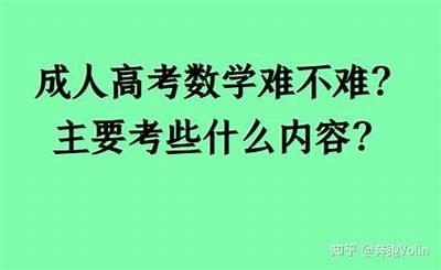 常山成人高考免费咨询网