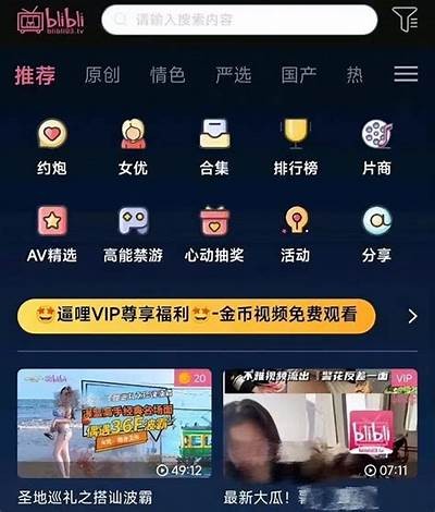 成人陌陌app下载汅api免费体验