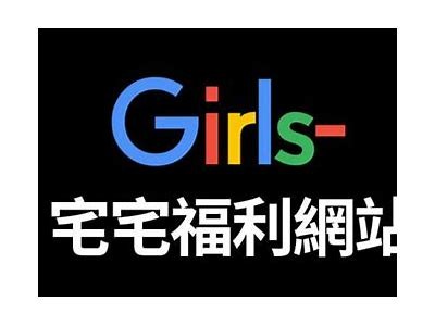 成人GAV免费视频网站推荐与安全访问指南