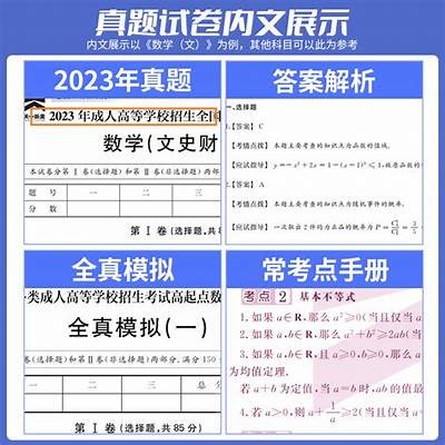 高升专成人高考网课免费学习资源