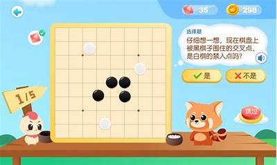 成人学围棋免费软件下载