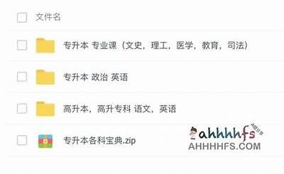 成人高考线上免费学习资源大全