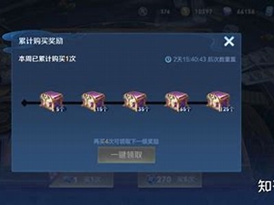 王者成人礼免费皮肤获取攻略